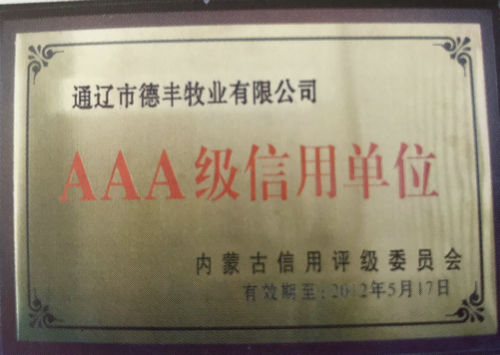 資質榮譽