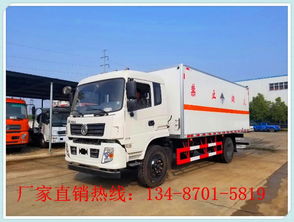 【東風(fēng)專底?；瘞竭\輸車防爆車廠家批發(fā)價】-