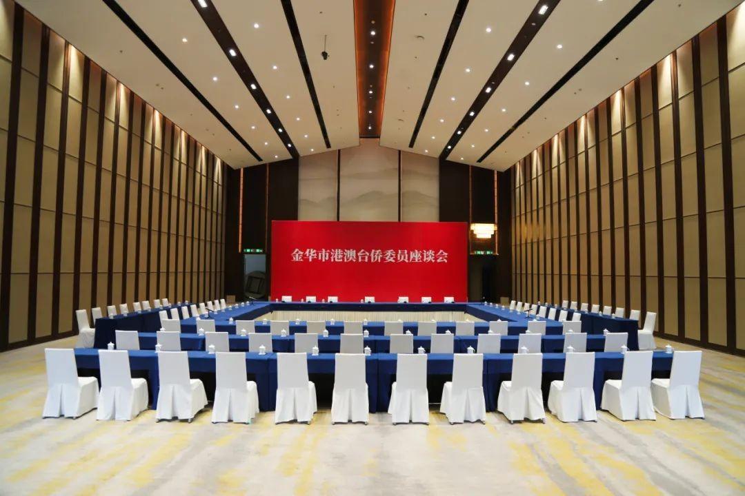 金華君瀾大飯店圓滿完成政協(xié)第八屆金華市委員會(huì)第四次會(huì)議接待服務(wù)工作